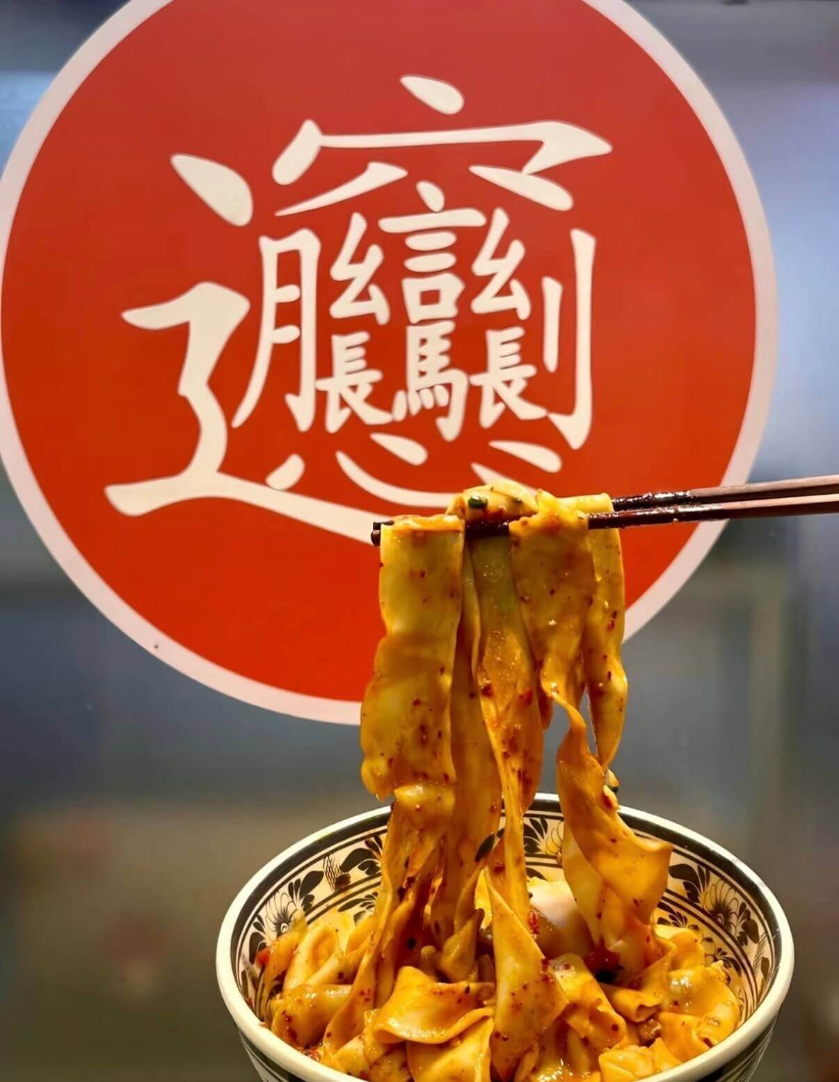 Biangbiang Noodles
